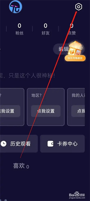 绑定手机号2
