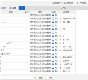 微黑盒子下载截图1