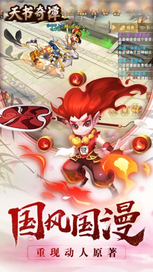 天书奇谭手游无限元宝服 第2张图片