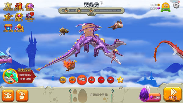 领土探索攻略1
