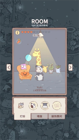 猫咪很可爱正版下载1