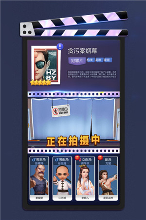 票房大卖王充值折扣版截图2