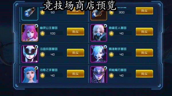 女神星球内置菜单版游戏攻略4