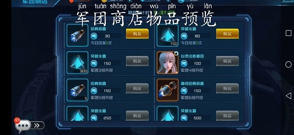 女神星球内置菜单版游戏攻略8