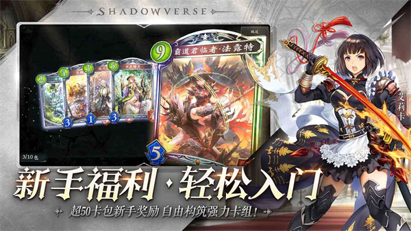 影之诗网易最新版游戏介绍