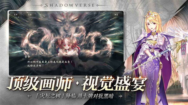 影之诗网易最新版游戏特色
