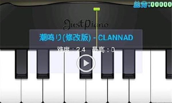 极品钢琴手机版免费版下载截图4