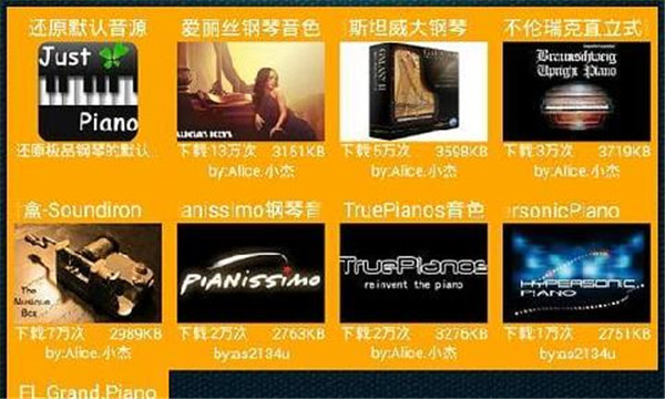 极品钢琴手机版免费版下载截图1