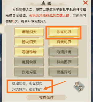 太古仙尊虚空玩法攻略截图3