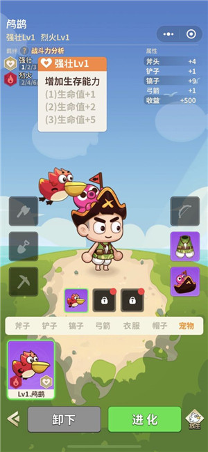羁绊系统讲解1