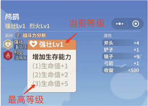 羁绊系统讲解2