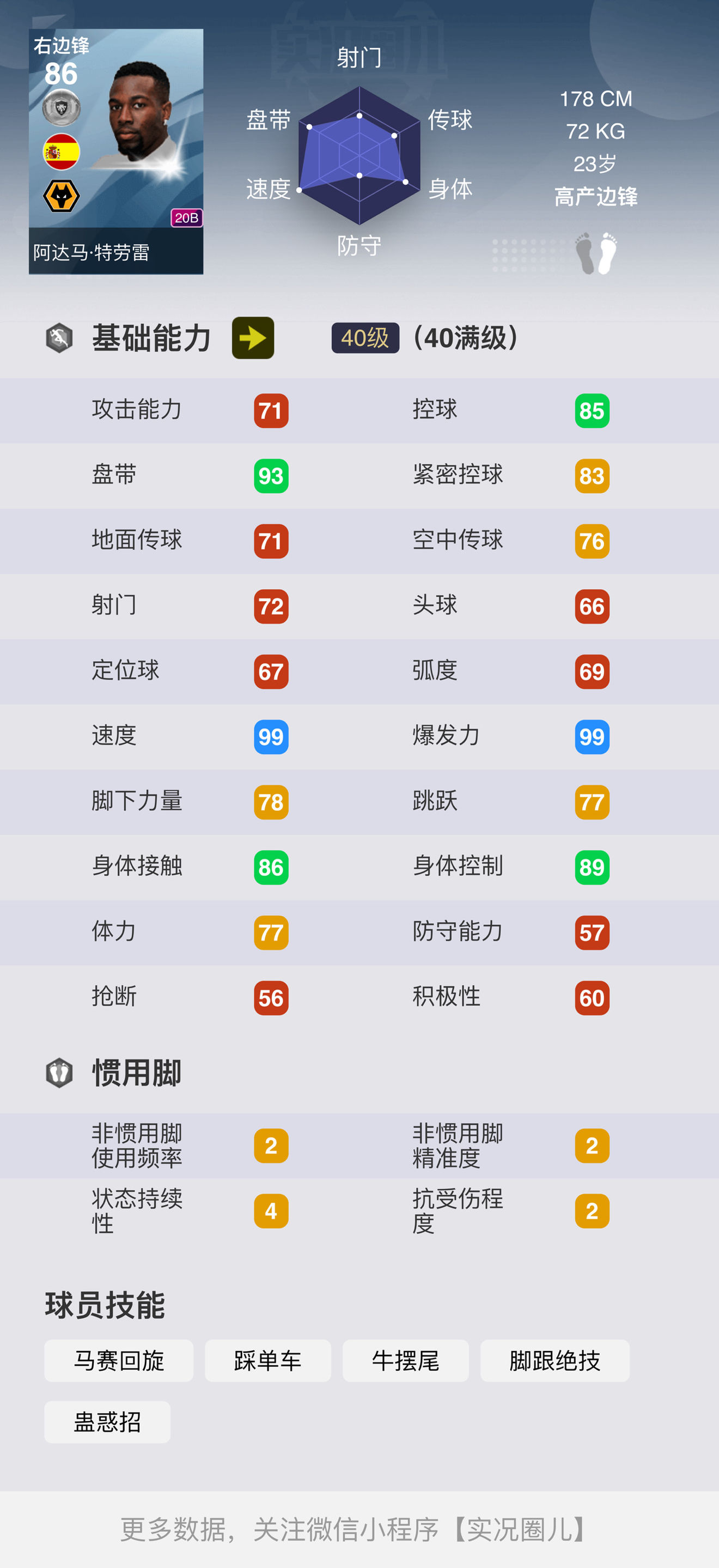 阿达玛