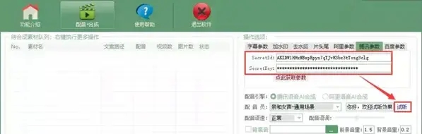 使用方法截图2