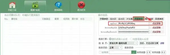 使用方法截图3
