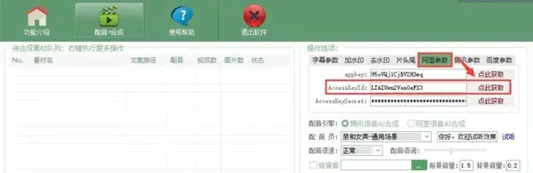 使用方法截图4