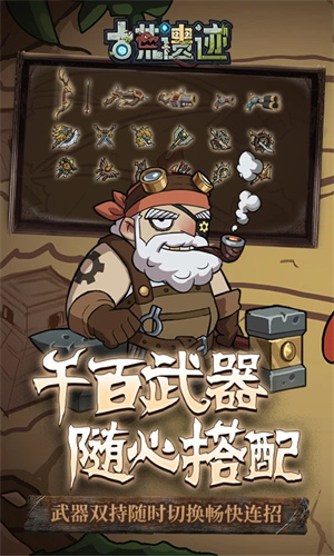 古荒遗迹最新版 第1张图片