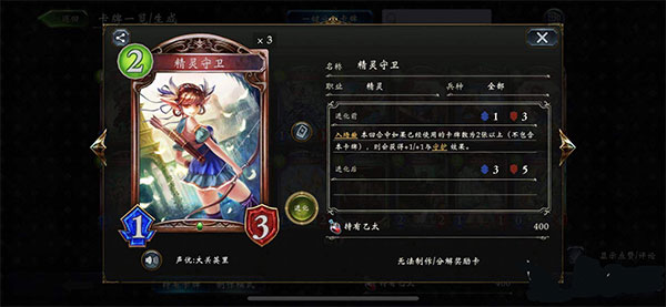 影之诗小米版新手攻略3