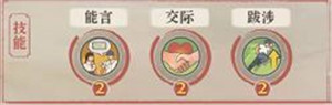 玩法攻略2