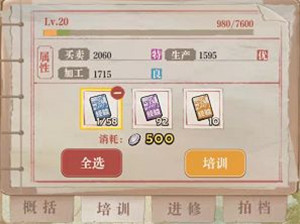 玩法攻略3