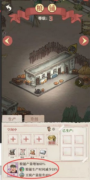 玩法攻略6