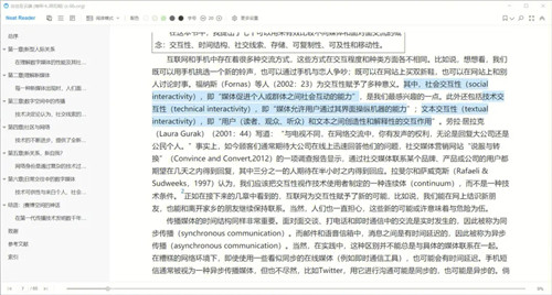 Neat Reader免登录电脑版 第1张图片