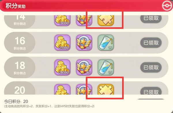 新手攻略截图3