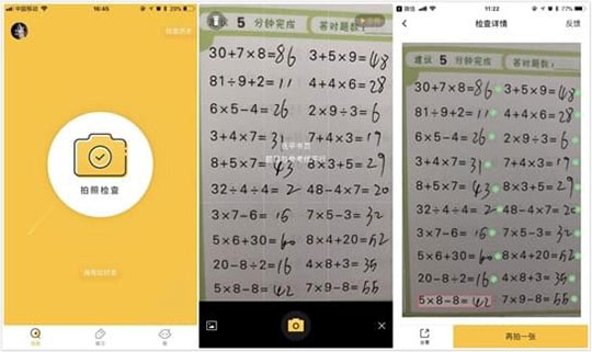 怎么用截图5