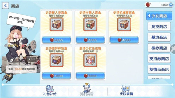 游戏角色攻略2