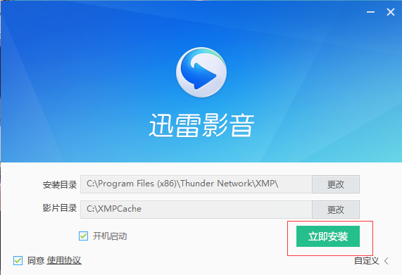 安装方法截图2