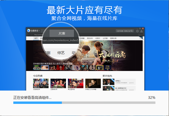 安装方法截图3