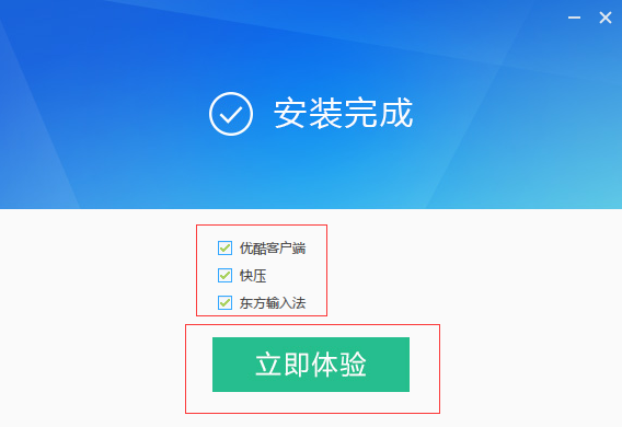安装方法截图4