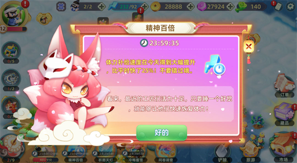 传说中的合合岛最新版游戏攻略3