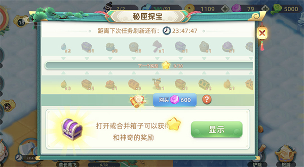 传说中的合合岛最新版游戏攻略6