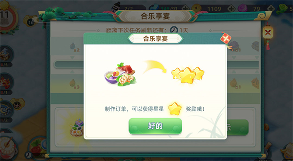 传说中的合合岛最新版游戏攻略8