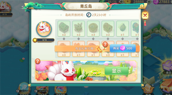 传说中的合合岛最新版游戏攻略9