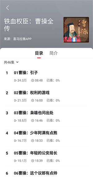 怎么听新闻截图4