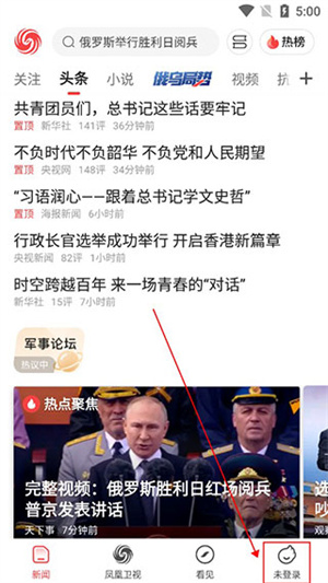 查看推送文章截图1