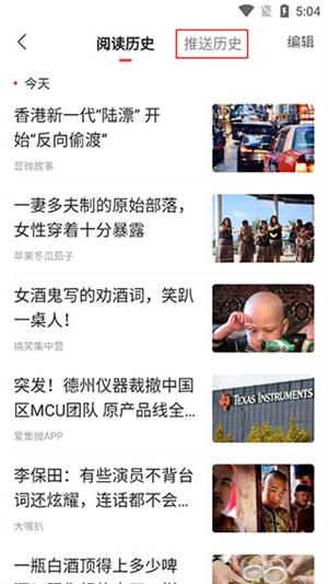 查看推送文章截图3