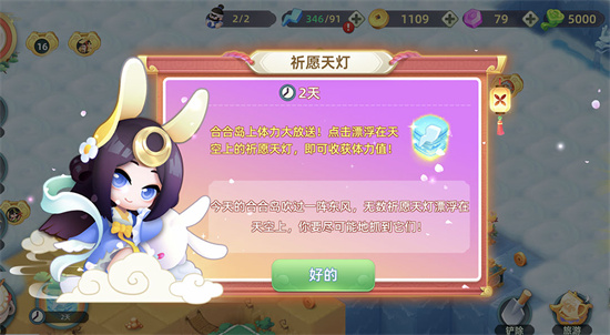 开服活动攻略2