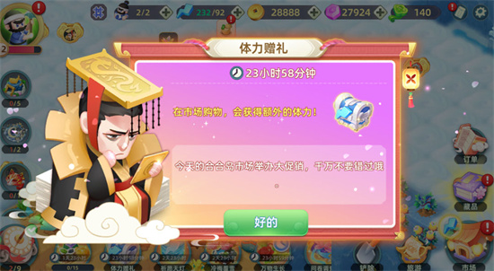 开服活动攻略4