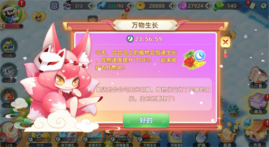 开服活动攻略5