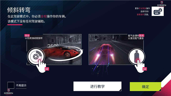重力感应操作技巧介绍截图3