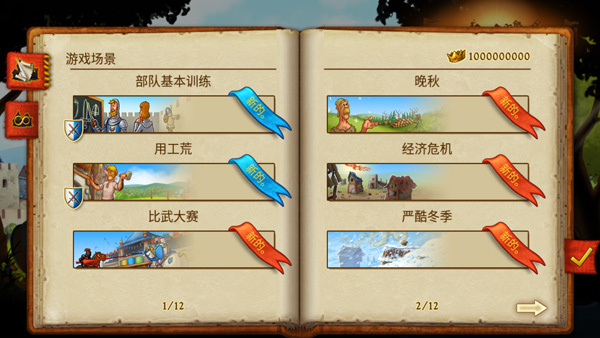 家园7官方版下载截图4