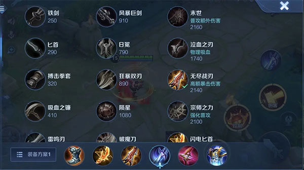 安琪拉攻略截图2