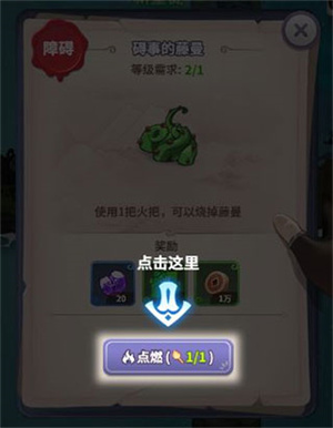 四象物语新手攻略截图1