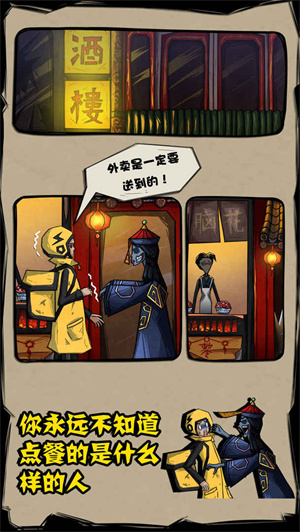 外卖是一定要送到的测试版成就攻略