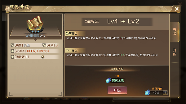 魂器宝典攻城篇截图2