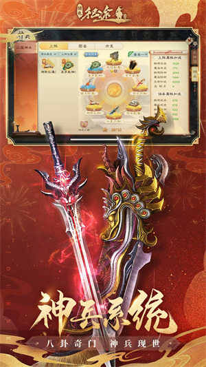 绿色征途充值返利版 第1张图片