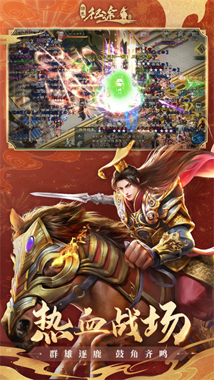绿色征途充值返利版 第3张图片