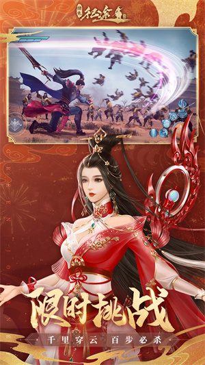 绿色征途充值返利版 第2张图片